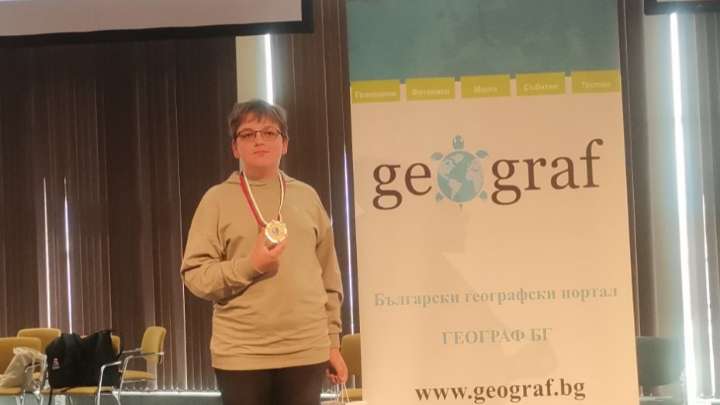 Нови успехи за Михаил Лазаров - златен медал на Българския географски фестивал